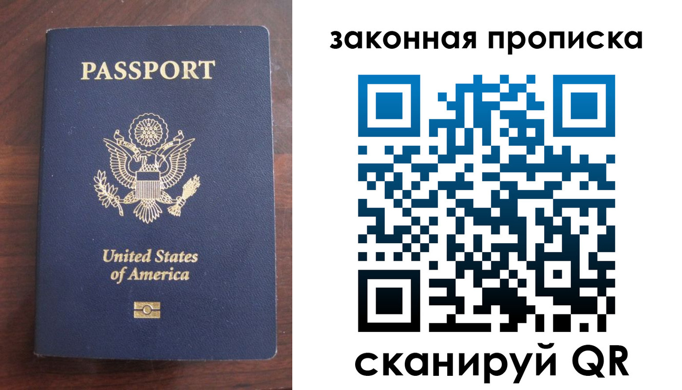 временная регистрация в квартире в Карачеве
