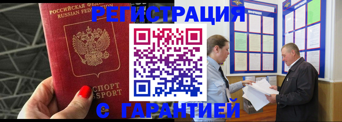 прописка 2025 в Карачеве