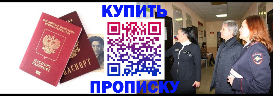 прописка 2025 в Карачеве