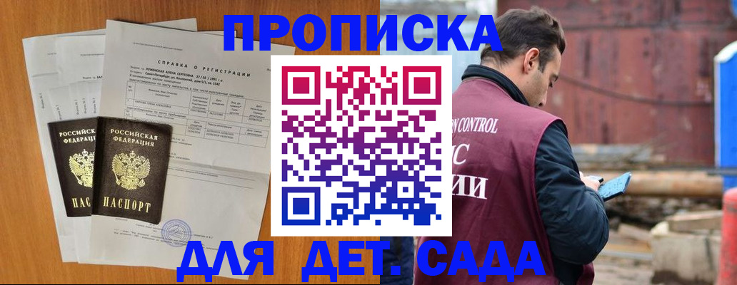 регистрация для дет. сада в Карачеве