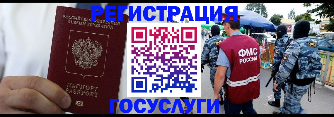 прописка регистрация в Карачеве