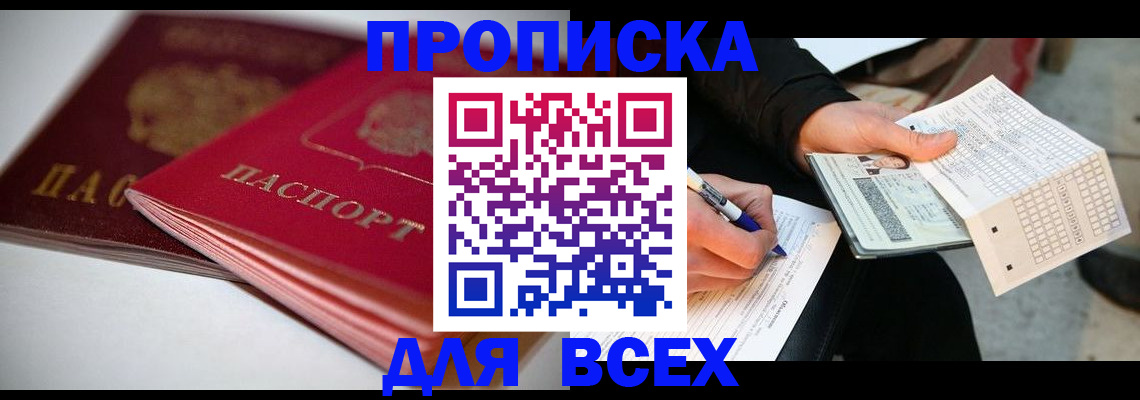найти адрес прописки в Карачеве