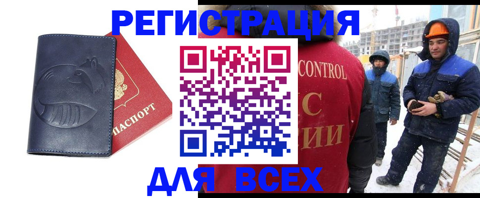 временная прописка в Карачеве