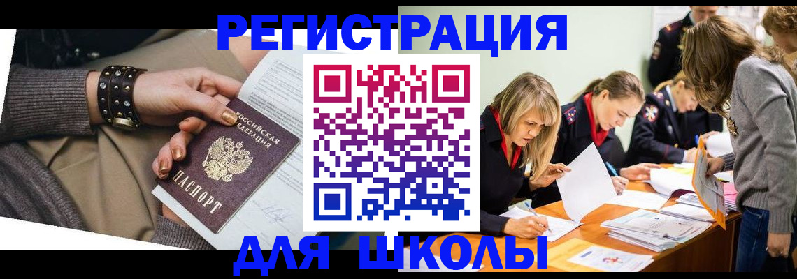 временная регистрация купить в Карачеве