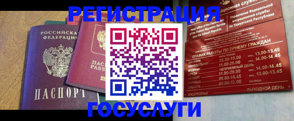 миграционный учет в Карачеве